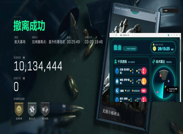 三角洲国一辅助透视自瞄效果